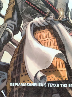 Samurai like new, issues 1-5