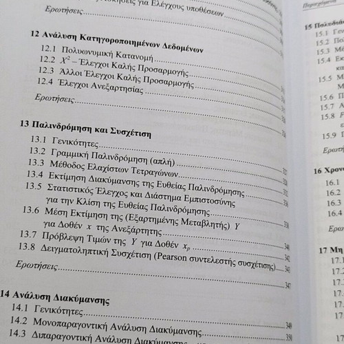 Statistical Methodology new with CD-ROM, Ziti editions