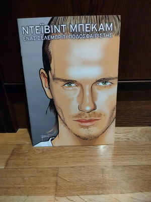 David Beckham comic like new about the footballer's life and career