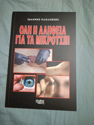 Whole Truth About Microchips Book