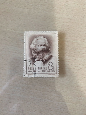 Karl Marx stamp used, China 1958