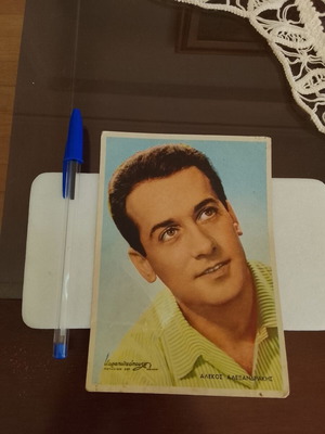 Vintage ελληνική συλλεκτική καρτ ποστάλ Αλέκος Αλεξανδράκης μεταχειρισμένη