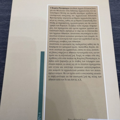 Books Sparta and Paiderastia in Ancient Greece, excellent condition, 2 pcs