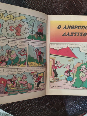 Popeye comic issue 58 like new