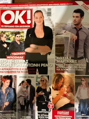 OK! Magazine 2011 Used with Lopez, Madonna, Naomi Depp