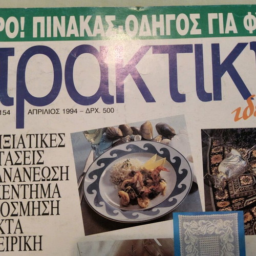 Praktiki magazines used with embroidery and knitting ideas