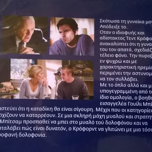 Fracture DVD like new