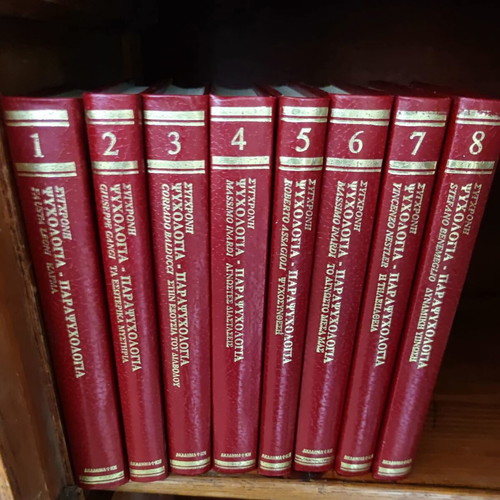 Modern Psychology Parapsychology 8 Volumes Academic Editions like new 1988