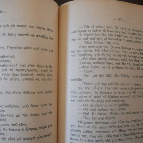 Lady Chatterley's Lover used book, translation by Poti Stratikis