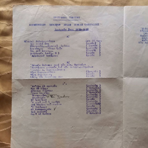 Program of Agia Sofia Piraeus Catechism Schools ceremony used 1935-36