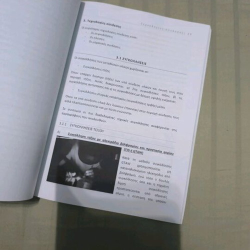 Modern Developments in the Construction, Repair and Installation of Metal Products and Equipment book new