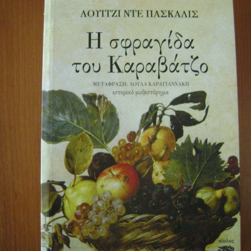 The Caravaggio Seal book like new