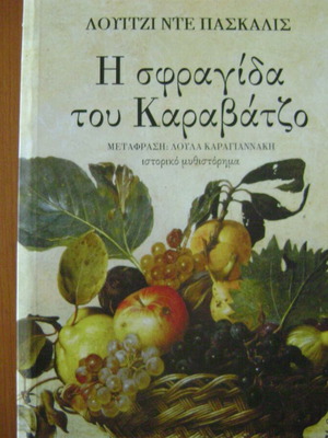 The Caravaggio Seal book like new