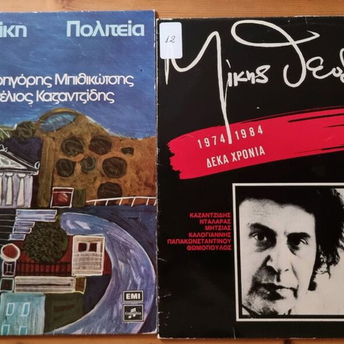 Mikis Theodorakis vinyl records like new, pack of 6