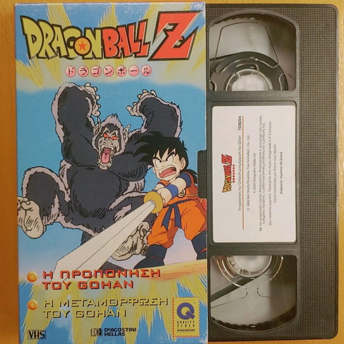 DragonBall Z VHS tapes 3+4 used, dubbed by DeAgostini