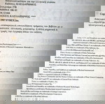  Το εγχειρίδιο του σκληρού δίσκου
