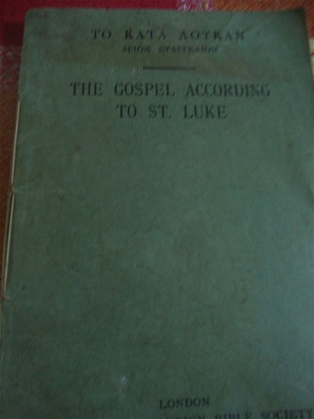  to kata loukan agion evangelion-The Gospel According to ST.LUKE