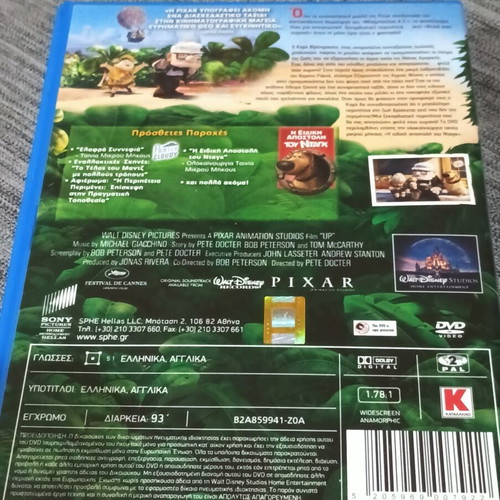 DVD Disney Pixar Ψηλά στον Ουρανό καινούργιο, μεταγλωττισμένο με υπότιτλους