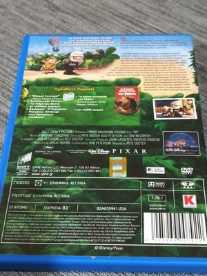 DVD Disney Pixar Ψηλά στον Ουρανό καινούργιο, μεταγλωττισμένο με υπότιτλους