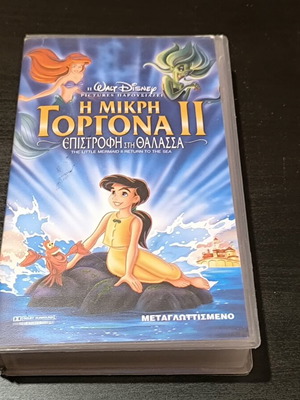 The Little Mermaid 2 VHS dubbed, used Warner Bros