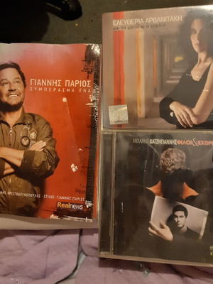 Πακέτο 8 CD Αρβανιτάκη, Πάριος, Μητροπάνος, Χατζηγιάννης, σφραγισμένα, ελληνικά 70-80