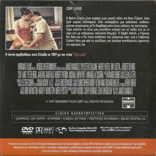 Cop Land DVD like new, action crime movie with Greek subtitles