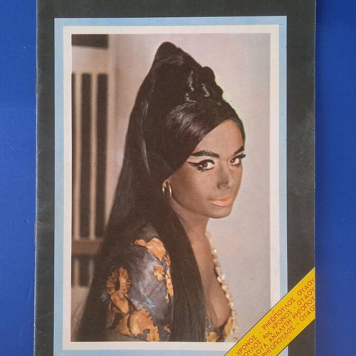 Theatrical program used, very good condition