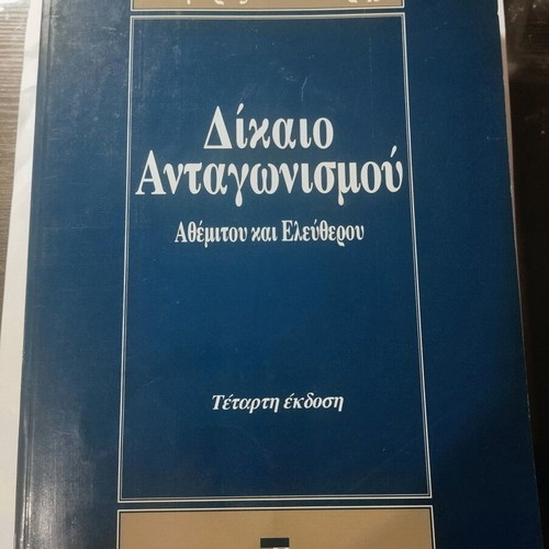 Competition Law Unfair and Free used academic book