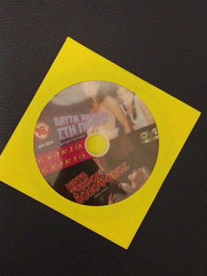 Retro DVD Serial Killer and Hot Night in Prague like new with subtitles