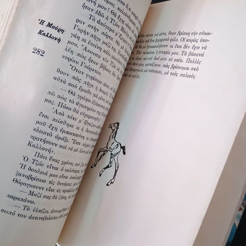 The Black Beauty children's book used, Anna Siouel, 1953 edition