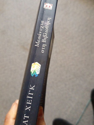 Midnight Library used book by Matt Haig