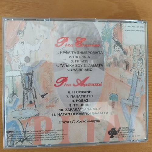 Roza Eskenazy CD like new, rebetiko style