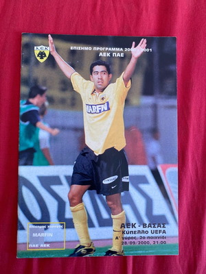 Πρόγραμμα αγώνα ΑΕΚ Βάσας μεταχειρισμένο 2000