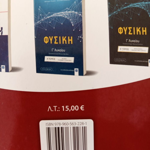 Physics Grade 12 Electromagnetism textbook