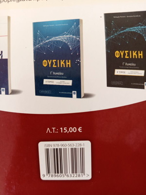 Physics Grade 12 Electromagnetism textbook