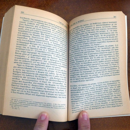 The Tao and Physics book used, Fritjof Capra, Aurora editions