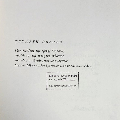 Bost Satirical Sketch Album Used, 4th Edition 1980s