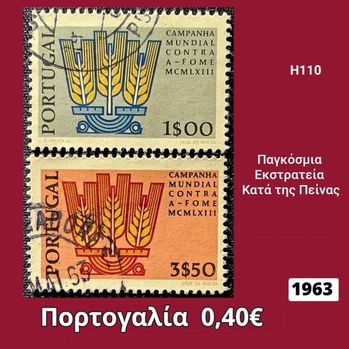 Πορτογαλία 1963 Παγκόσμια Εκστρατεία Κατά της Πείνας γραμματόσημα, σετ 2