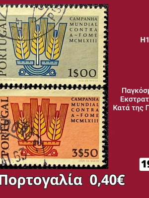 Πορτογαλία 1963 Παγκόσμια Εκστρατεία Κατά της Πείνας γραμματόσημα, σετ 2