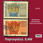 Πορτογαλία 1963 Παγκόσμια Εκστρατεία Κατά της Πείνας γραμματόσημα, σετ 2