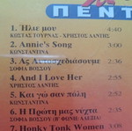Chrysi Pentada CD used
