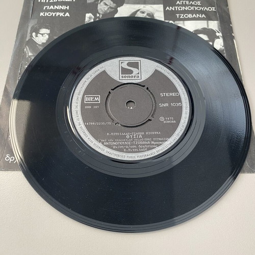 Thysia 45rpm record from TV series Enas Pygmalion like new