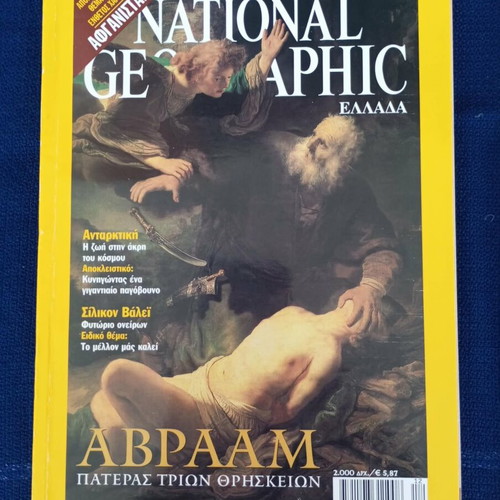 National Geographic Magazines April-December 2001 like new, set of 9