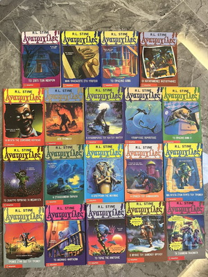 Goosebumps book collection used, 19 books