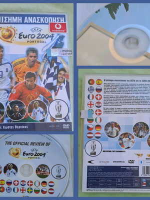 Euro 2004 DVD μεταχειρισμένο σε εξαιρετική κατάσταση