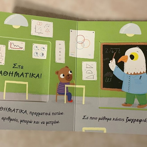Open the Little Window: At School used children's book