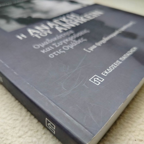 The Need to Belong book like new, psychology