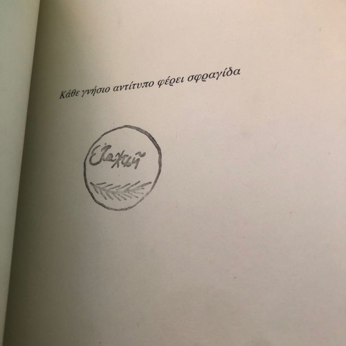 Ta Resta Kostas Tahtsis used, Exantas 1988