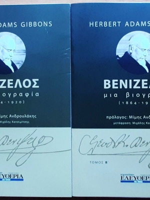 Venizelos A Biography 1864-1920 2 Volumes Like New