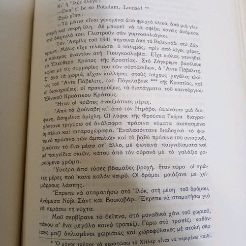 Kapout like new hardcover book from Aulos editions 1959
